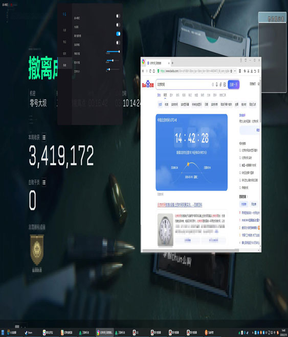 三角洲透视科技网站软件效果