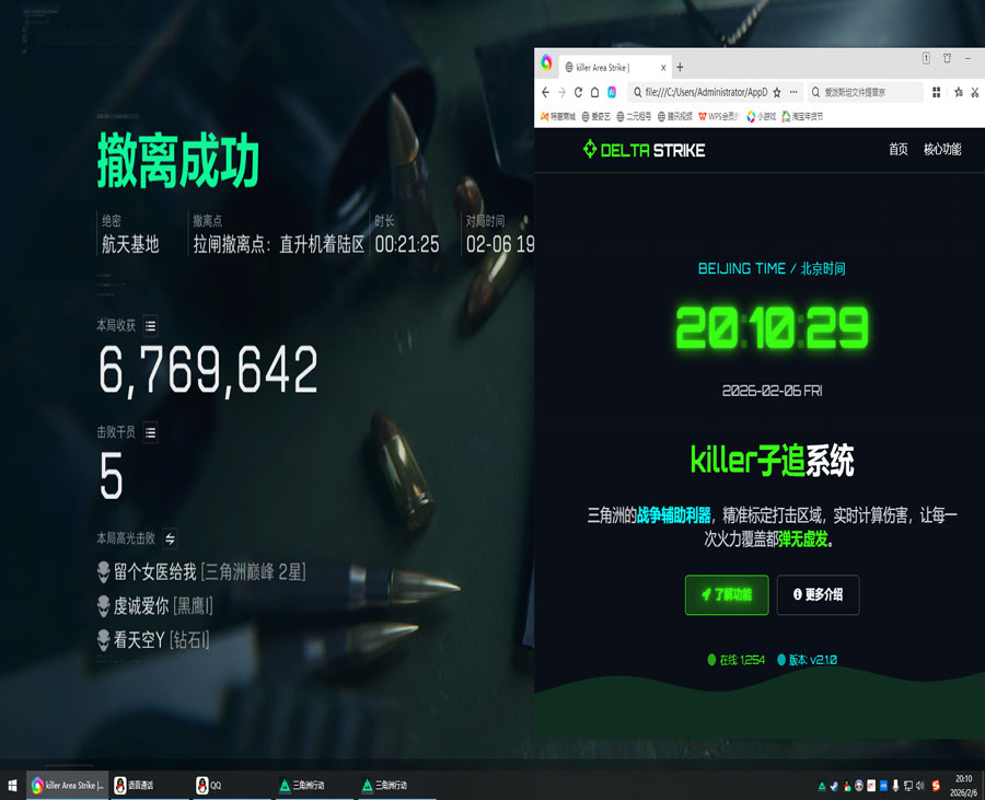 三角洲透视科技网站透视自瞄效果